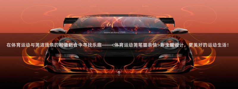vsport体育